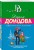 Комплект из 4 книг (Астральное тело холостяка. Завещание рождественской утки. Годовой абонемент на тот свет. Пряник с черной икрой)