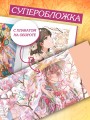 Прекрасные девушки, нежные цветы. Артбук-коллекция от известных японских художников