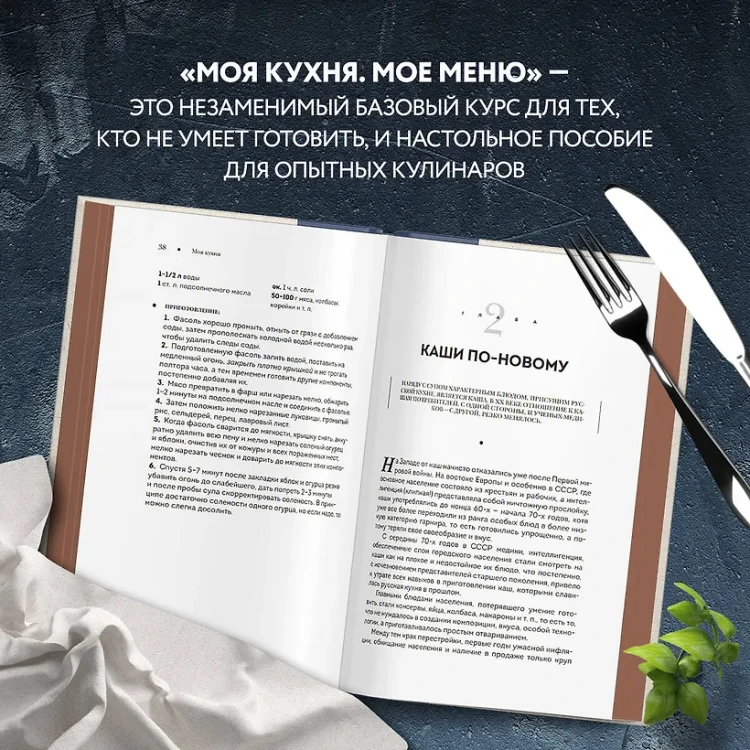 Моя кухня4.webp