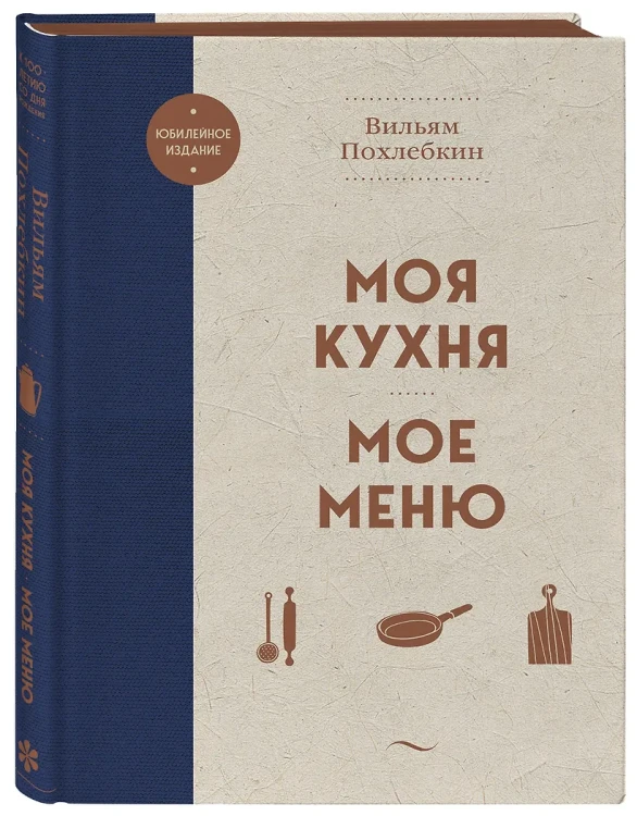 Моя кухня. Мое меню3.webp