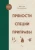 Пряности. Специи. Приправы.webp