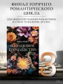 Извращенное королевство 3.webp