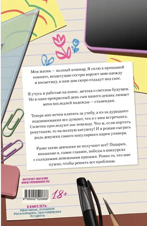 Сплетня3.webp