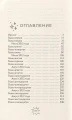 Последнее слово 3.webp