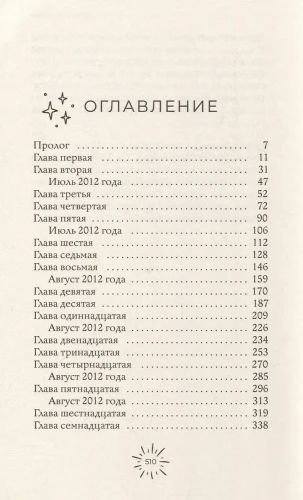 Последнее слово 3.webp