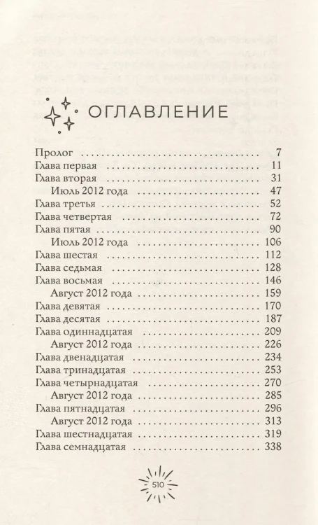 Последнее слово 3.webp
