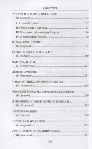 Римская империя22.webp