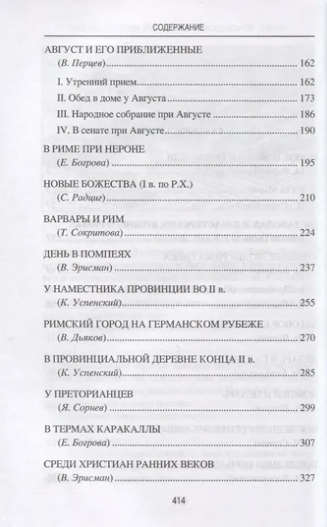 Римская империя22.webp