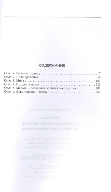 Сулейман Великолепный3.webp