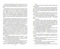 СтражСтраж3.webp