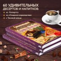 Комплект из 2х книг: Кулинарная книга Гарри Поттера + Волшебная выпечка Гарри Поттера