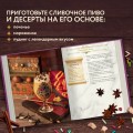 Комплект из 2х книг: Кулинарная книга Гарри Поттера + Волшебная выпечка Гарри Поттера