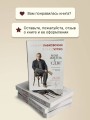Моя жизнь с СДВГ. Как помочь детям, как справиться взрослым