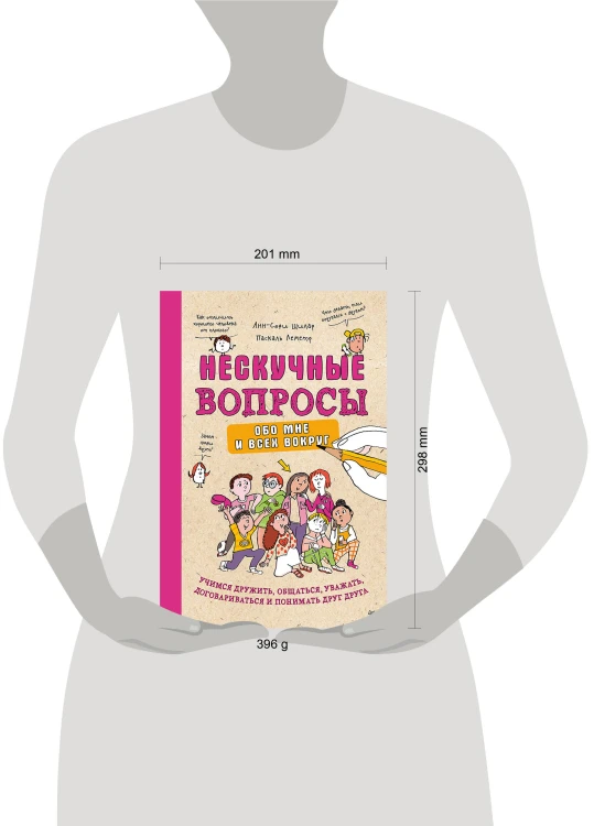 Нескучные вопросы обо мне и всех вокруг