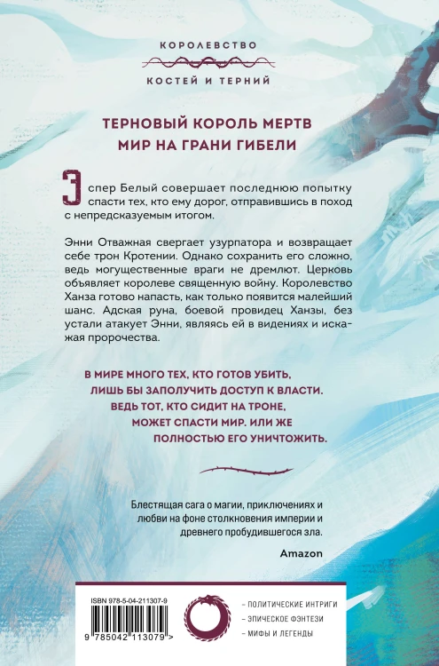 Настоящая королева