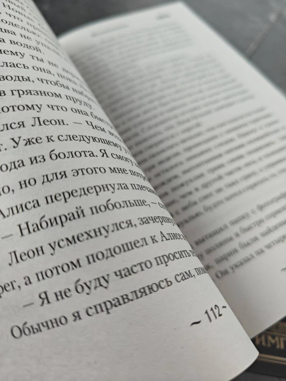 Демонология по Волкову. Падальщики