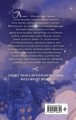Месть мойры