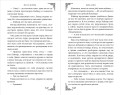 Месть мойры