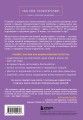 Не драматизируй! Как перестать тревожиться, спокойно встречать трудности и ощутить полноту жизни