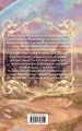 Стена Элементалей (#2)