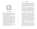 Стена Элементалей (#2)