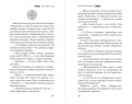 Стена Элементалей (#2)