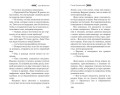 Стена Элементалей (#2)