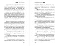 Стена Элементалей (#2)