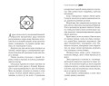 Стена Элементалей (#2)
