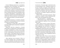 Стена Элементалей (#2)
