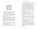 Стена Элементалей (#2)