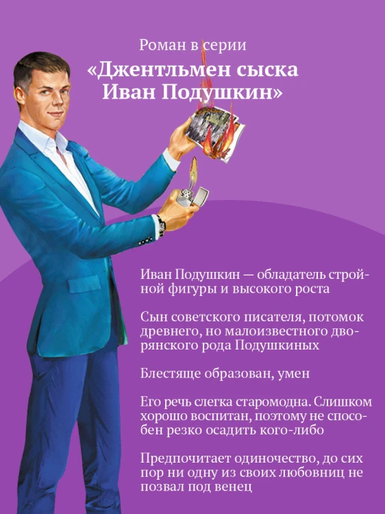 Кладбище чужих секретов
