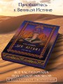 Две жизни. I-IV части. В обновленной редакции