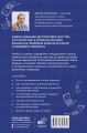 Правила бессмысленного финансового поведения. Издание 3-е