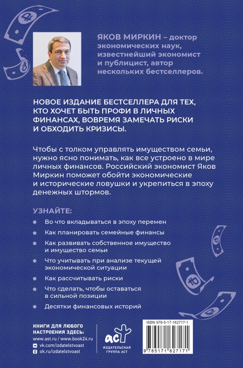 Правила бессмысленного финансового поведения. Издание 3-е