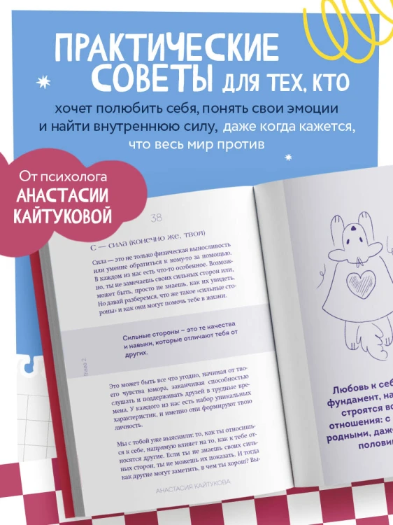 Меня никто не любит! Где найти поддержку, когда ты никому не нужен
