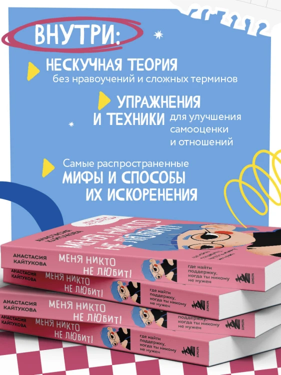 Меня никто не любит! Где найти поддержку, когда ты никому не нужен