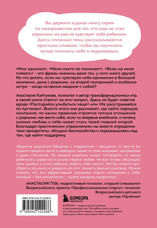 Меня никто не любит! Где найти поддержку, когда ты никому не нужен
