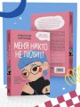 Меня никто не любит! Где найти поддержку, когда ты никому не нужен