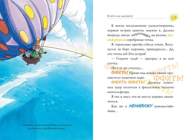 Галеон котов-пиратов