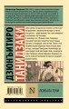 Похвала тени