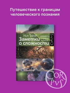 Заметки о сложности