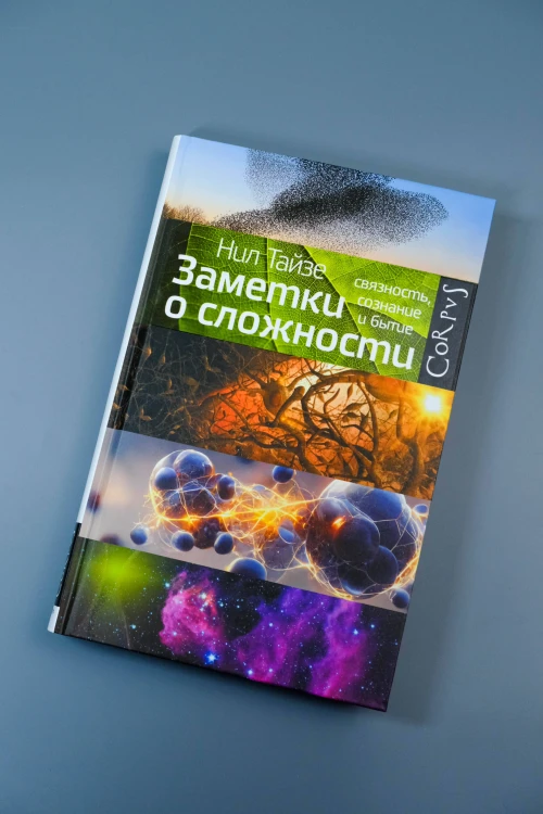 Заметки о сложности