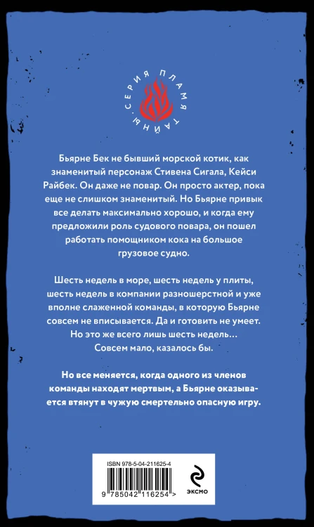Смертельный дрейф