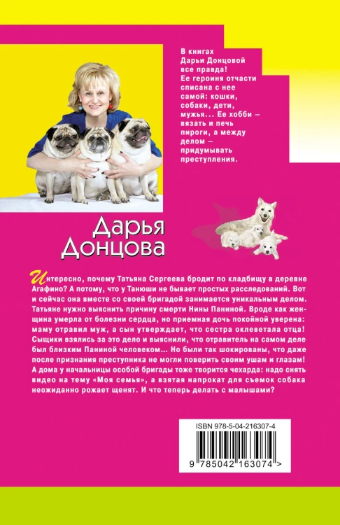 Мадам Белая Поганка