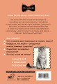 ЗаМУРчательный гид. Как научиться читать мысли кошки