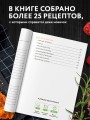 Готовим в аэрофритюрнице. Сборник лучших рецептов