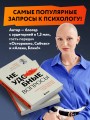 Неудобные вопросы. 40 микросессий с психологом на острые, неприятные и даже стыдные темы