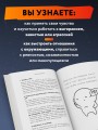 Неудобные вопросы. 40 микросессий с психологом на острые, неприятные и даже стыдные темы