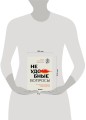Неудобные вопросы. 40 микросессий с психологом на острые, неприятные и даже стыдные темы